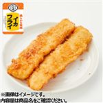 サクッとやわらかイカフライ 2本【11時以降のお受取り】
