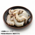 エクアドル産　バナメイえび（養殖・解凍）　300g（100gあたり（本体）198円）【11時以降のお受取り】