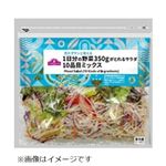 トップバリュ 1日分の野菜350gMIX