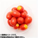 三重県などの国内産 ハレノヒミニトマトプレミアム 120g 1パック
