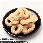 【冷凍】いかリングフライ  200g【土・日曜日のみのお受取り】