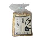 本間製パン ゴマ食パン 5枚