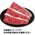 国産 黒毛和牛ももステーキ用（いちぼ）200g（100gあたり（本体）698円）1パック 【7月12日～7月15日のお受取り】