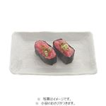 【お好みにぎり】まぐろたたき軍艦 2貫（わさび抜き）※わさび小袋付 1パック　※16時までの配送限定