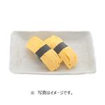 【お好みにぎり】玉子 2貫（わさび抜き）1パック　※16時までの配送限定