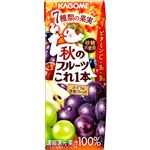 【予約商品】カゴメ 秋のフルーツこれ一本 ぶどう&洋梨ブレンド 200ml 【9月12日～9月15日のお受取り】