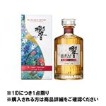 【予約】 【クレジット払い限定】響BLOSSOM HARMONY2025 700ml※限定15セット【1IDにつき1点限り】 【12月25日～12月29日のお受取り】