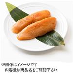 博多まるきた水産監修 MSC認証明太子 切込 100g 1パック 【12月5日～12月7日のお受取り】