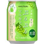 【予約商品】白鶴酒造 ぷるぷるマスカット 240ml 【9月12日～9月15日のお受取り】