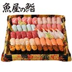 【予約】【魚屋の鮨】  魚屋のにぎり鮨（いくら・うに・えび入）5人前 （わさび抜き） 【注文より4日後以降のお受取り ★】