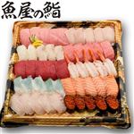 【予約】【魚屋の鮨】  魚屋のご馳走にぎり鮨（いくら・えび入）5人前 1パック （わさび抜き） 【注文より4日後以降のお受取り ★】