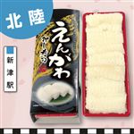 【予約】信越本線・新津駅  えんがわ押し寿司 1個 【消費期限：当日21時】　【3月23日のお受取り】