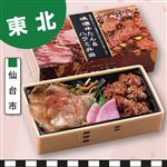【予約】宮城県・仙台市  べこ政宗味噌牛たん＆ハラミ弁当 1個 【消費期限：当日21時】　【3月22日のお受取り】