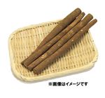 青森県などの国内産 カットごぼう 1袋 【11月3日～11月4日のお受取り】