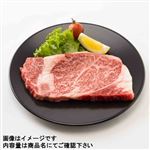 国産 黒毛和牛ロースステーキ用160g（100gあたり（本体）880円）1パック 【8月31日のお受取り】