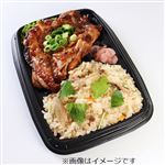 鶏牛蒡ごはん＆ねぎ塩チキンステーキ弁当 1パック（12時以降のお渡し】   【12／5～12／7お渡し】