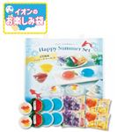 京竹風庵 ハッピーサマーセット 12個入  【7／18～7／21お渡し】