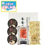 長崎堂 お楽しみ袋 1袋入  【7／18～7／21お渡し】