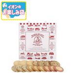 アントステラ お楽しみ袋 16枚入  【7／18～7／21お渡し】