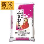 千葉県産 ふさおとめ 5kg 