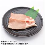 北海道産 豚肉ロースとんかつソテー用 200g（100gあたり（本体）198円）1パック 【7月4日～7月6日の受取り】