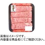 国産 黒毛和牛かたローススライス（解凍）330g（100gあたり（本体）598円）1パック 【11月20日～11月24日の受取り】