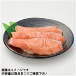 トップバリュグリーンアイナチュラル 岩手県産他 さくらます（養殖）切身 240g（100gあたり（本体）298円）1パック 【7月4日～7月6日の受取り】