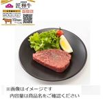 トップバリュ 匠和牛ももステーキ用（北海道）200g（100gあたり（本体）880円）1パック