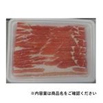 スペイン産 豚肉ばらうす切り（解凍）150g（100gあたり（本体）178円）1パック
