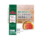 トップバリュ 減塩焼鮭ほぐし身 60g