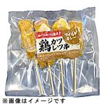 【冷凍】鶏カツレツ串マイルドカレー 4本（140g）1パック
