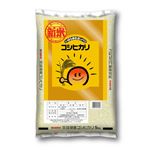 【予約】 全農茨城本部 新米 茨城県産 こしひかり 5kg 【北関東限定100点】 【10月25日～10月29日のお受取り】