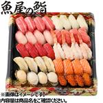 【予約】【魚屋の鮨】  本鮪と自慢のネタのご馳走にぎり鮨 40貫 （わさび抜き） 【12月31日～1月3日のお受取り】