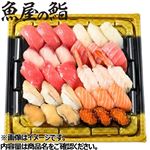【予約】【魚屋の鮨】  本鮪と自慢のネタのご馳走にぎり鮨 30貫 （わさび抜き） 【12月31日～1月3日のお受取り】