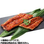 原料原産地国産（鹿児島）トップバリュグリーンアイナチュラル切れてるうなぎ蒲焼 1尾 【7月10日～7月13日のお受取り】