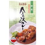 金沢カレー野菜 200g