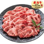 【予約】岐阜県産  飛騨牛ももすき焼き用（5等級・冷凍）600g 【12月27日～12月31日のお受取り】