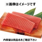 中国産太平洋海域ほか めばちまぐろ（解凍）刺身用200g（100gあたり（本体）298円） 【6月15日のお受取り】