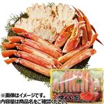 【予約】  ボイル切ずわいがに（冷凍・加熱不要）800g 【12月27日～12月31日のお受取り】