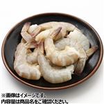 インド産 バナメイえび（養殖・解凍）10尾入 1パック【9／26～27配送】