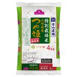 トップバリュ 無洗米 特別栽培米 山形県産 つや姫 4kg
