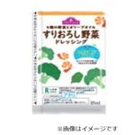 トップバリュ すりおろし野菜ドレッシング 1袋