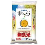 神明 無洗米 青森県産 まっしぐら 5kg