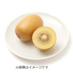 ニュージーランドなどの国外産 キウイ（サンゴールド）1個
