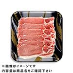 アメリカ産 豚肉ロース生姜焼・豚丼用 200g（100gあたり（本体）178円）1パック【9／16お渡し】