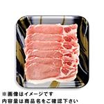アメリカ産 豚肉ロース生姜焼・豚丼用 300g（100gあたり（本体）178円）1パック【9／16お渡し】