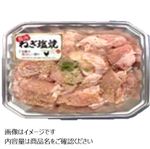 若どり手羽こま肉ねぎ塩味付焼肉用 原料肉／国産・解凍品 220g（100gあたり（本体）181円）1パック