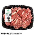トップバリュ グリーンアイ ナチュラル タスマニアビーフかたロース焼肉用切りおとし（豪州産）300g（100g当り（本体）498円）【金・土・日曜日配送限定】