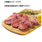 アメリカ産 豚肉ヒレ味付ステーキ用（瀬戸内レモン香味）原料肉／アメリカ産 300g（100gあたり（本体）178円）1パック  【6／6～6／8お渡し】