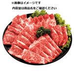 北海道産 黒毛和牛ばらカルビ焼用 300g（100gあたり（本体）798円）1パック   【7／18～7／21お渡し】